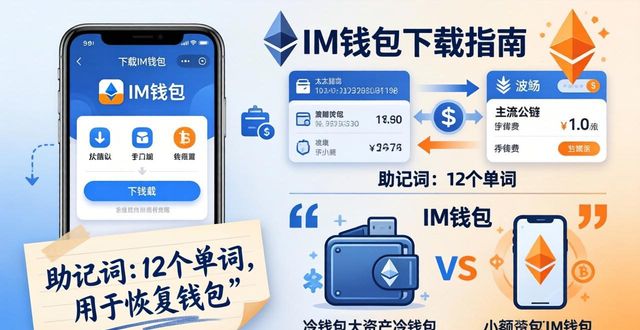欧易钱包下载app_钱能钱包下载app_im钱包app下载