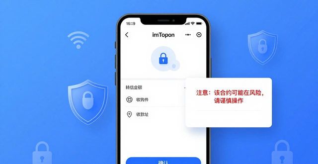 imToken安卓版下载app用户体验：功能解析与分享_安卓解析工具_安卓解析软件包