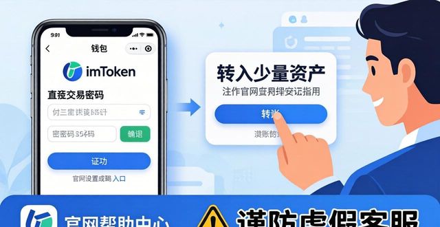 钱包注册流程_钱包官方网站_如何在imToken钱包APP官网顺利注册